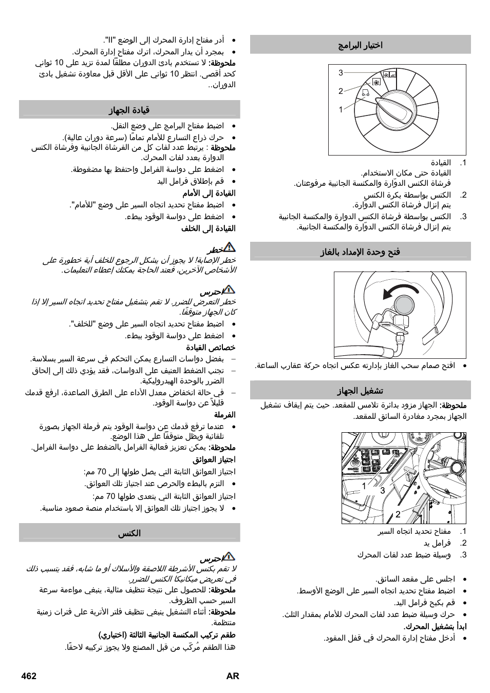 Karcher KM 170-600 R Lpg User Manual | Page 462 / 472