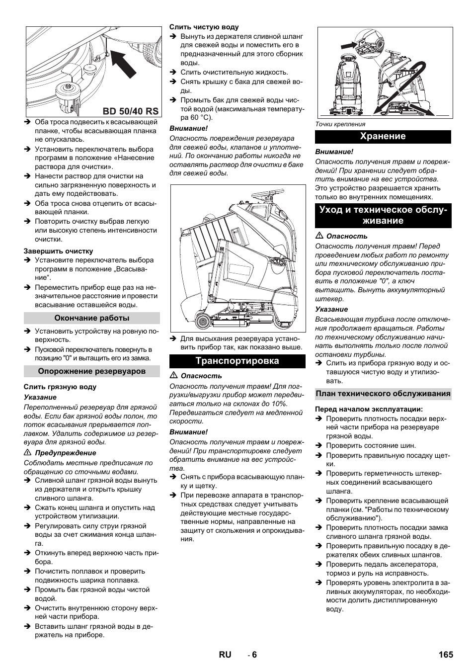 Karcher BD 50-40 RS Bp User Manual | Page 165 / 332