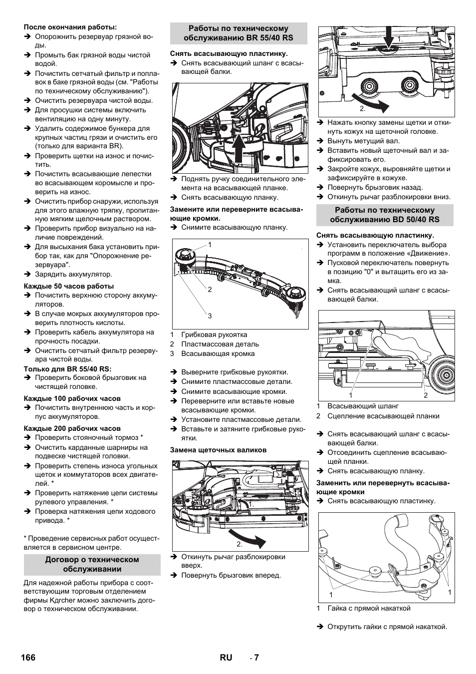 Karcher BD 50-40 RS Bp User Manual | Page 166 / 332