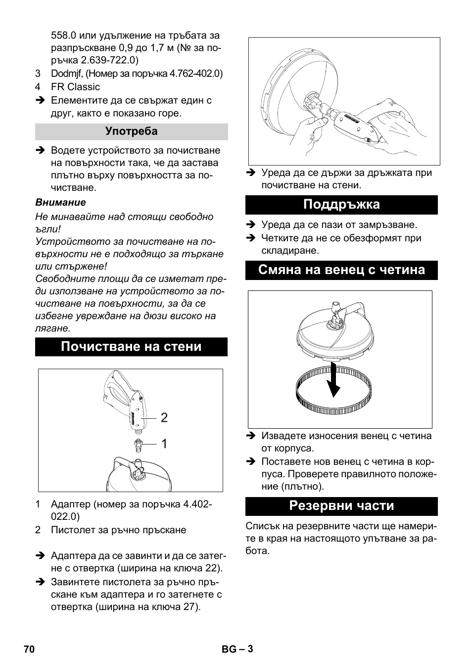 Karcher Nettoyeur haute pression HD 5-15 C+ avec FR Classic User Manual | Page 70 / 84
