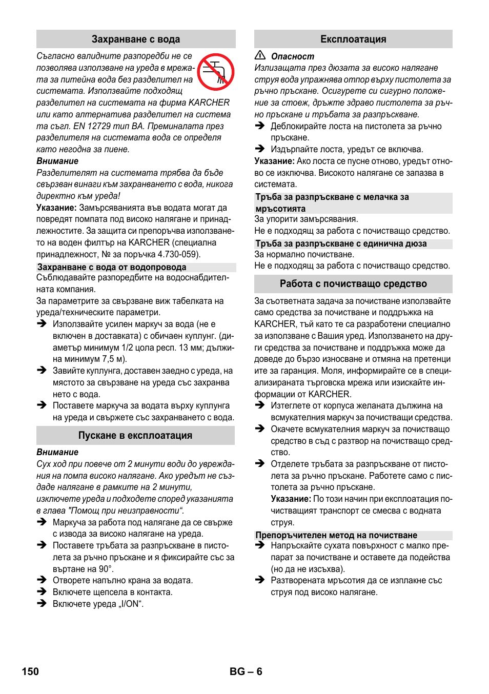 Karcher K 2-185 User Manual | Page 150 / 180