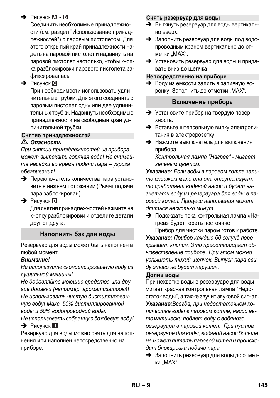 Karcher SC 4-100 CB User Manual | Page 145 / 314