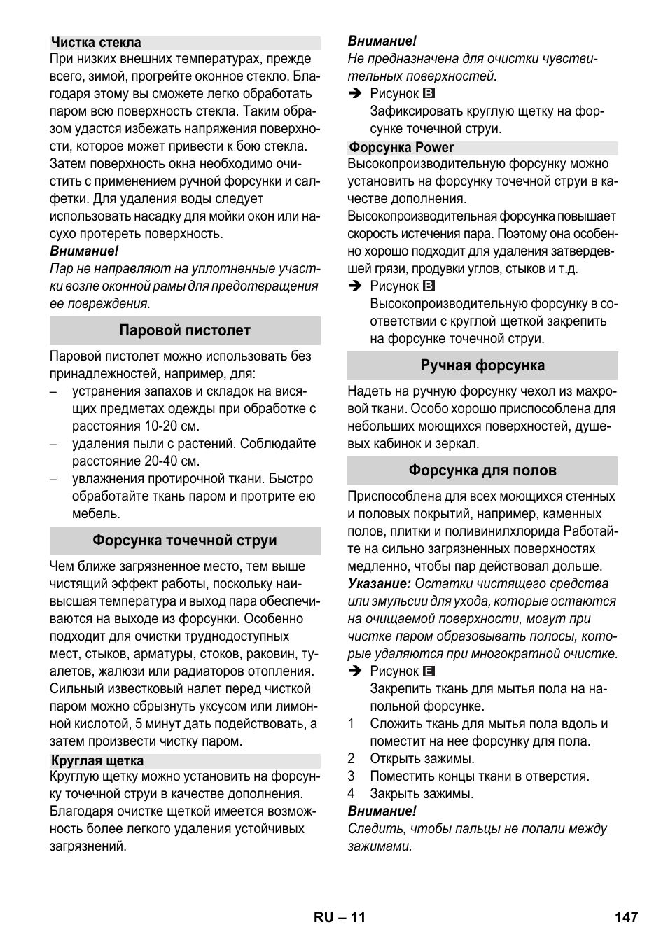 Karcher SC 4-100 CB User Manual | Page 147 / 314