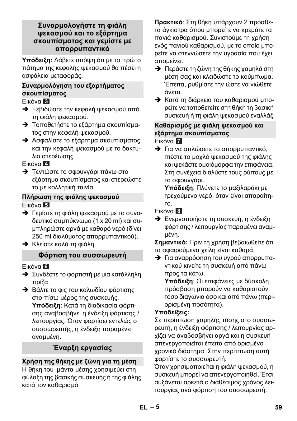 Karcher WV 60 Plus User Manual | Page 59 / 144