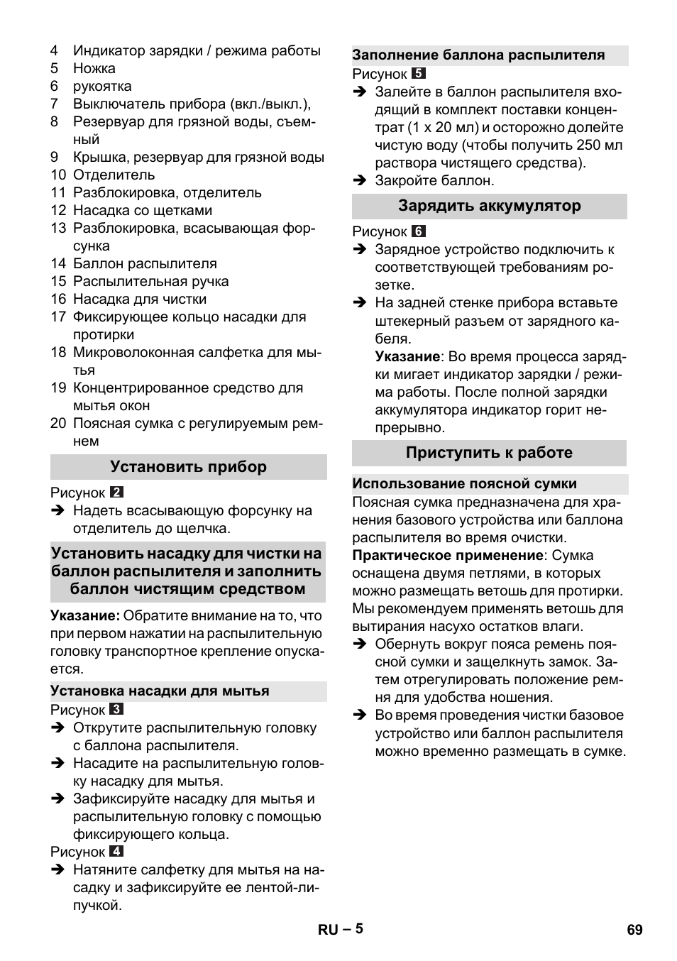 Karcher WV 60 Plus User Manual | Page 69 / 144