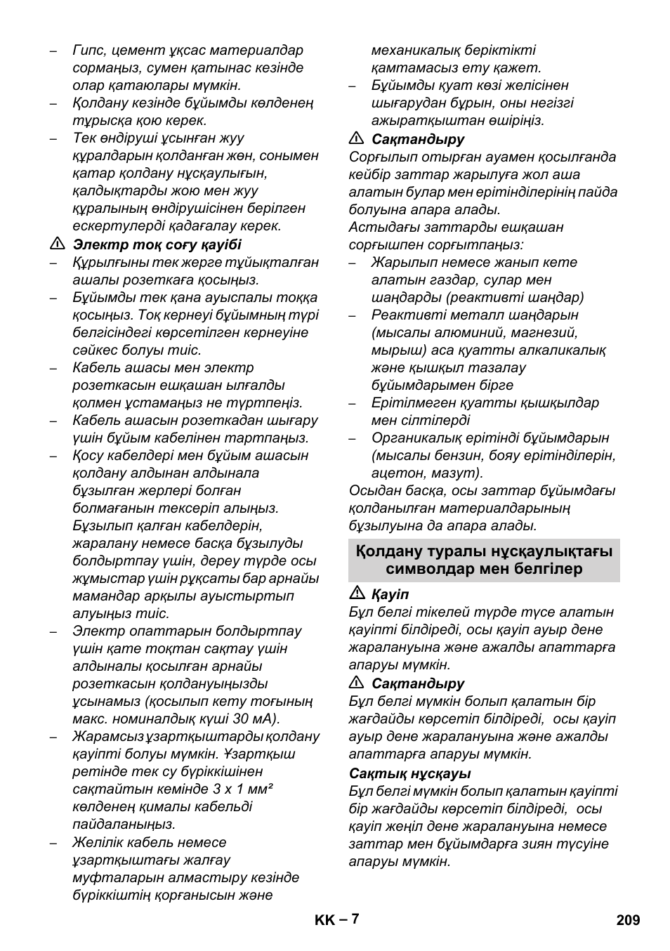 Karcher SE 6-100 User Manual | Page 209 / 218