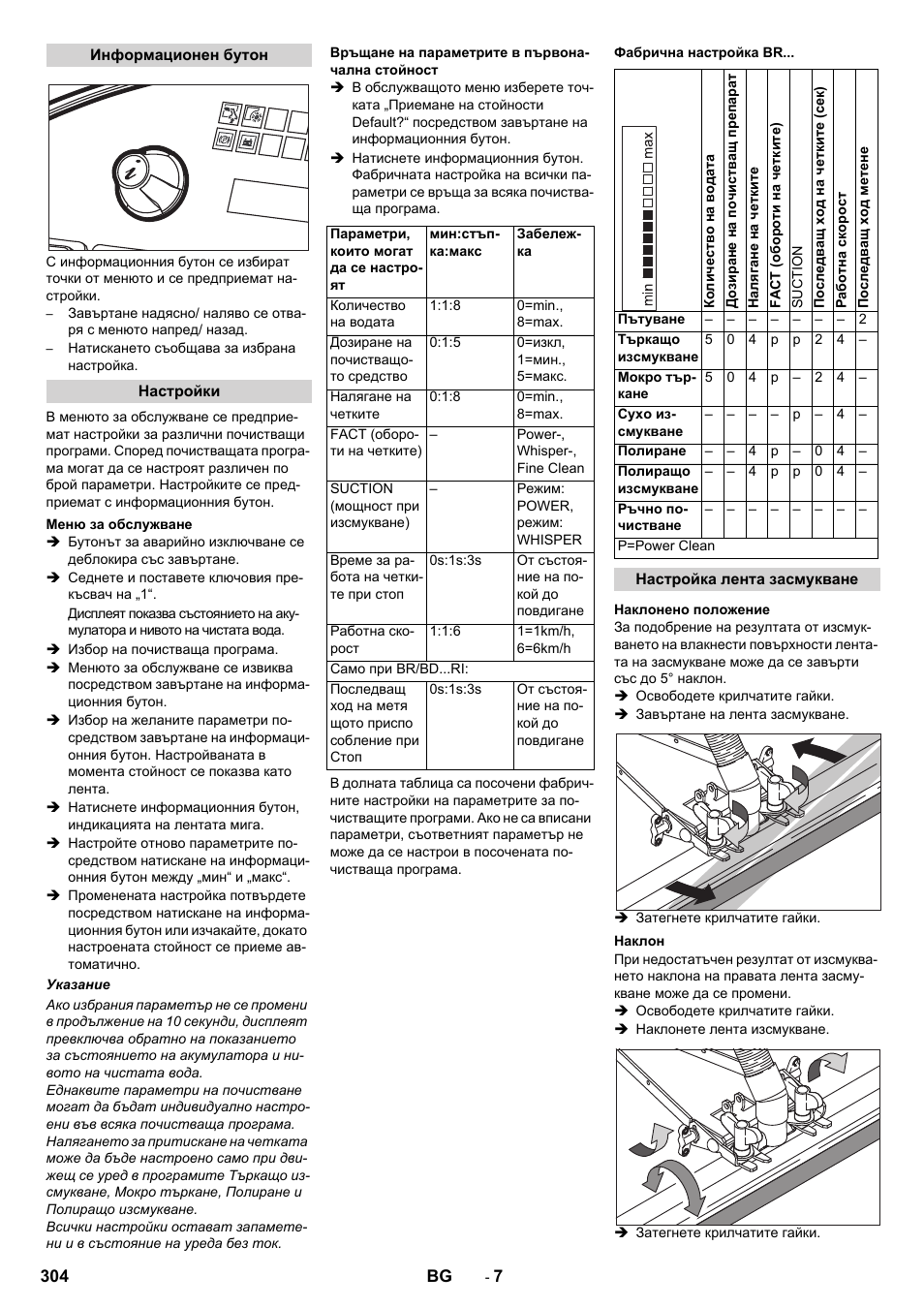 Karcher BD 100-250 R I Bp User Manual | Page 304 / 370