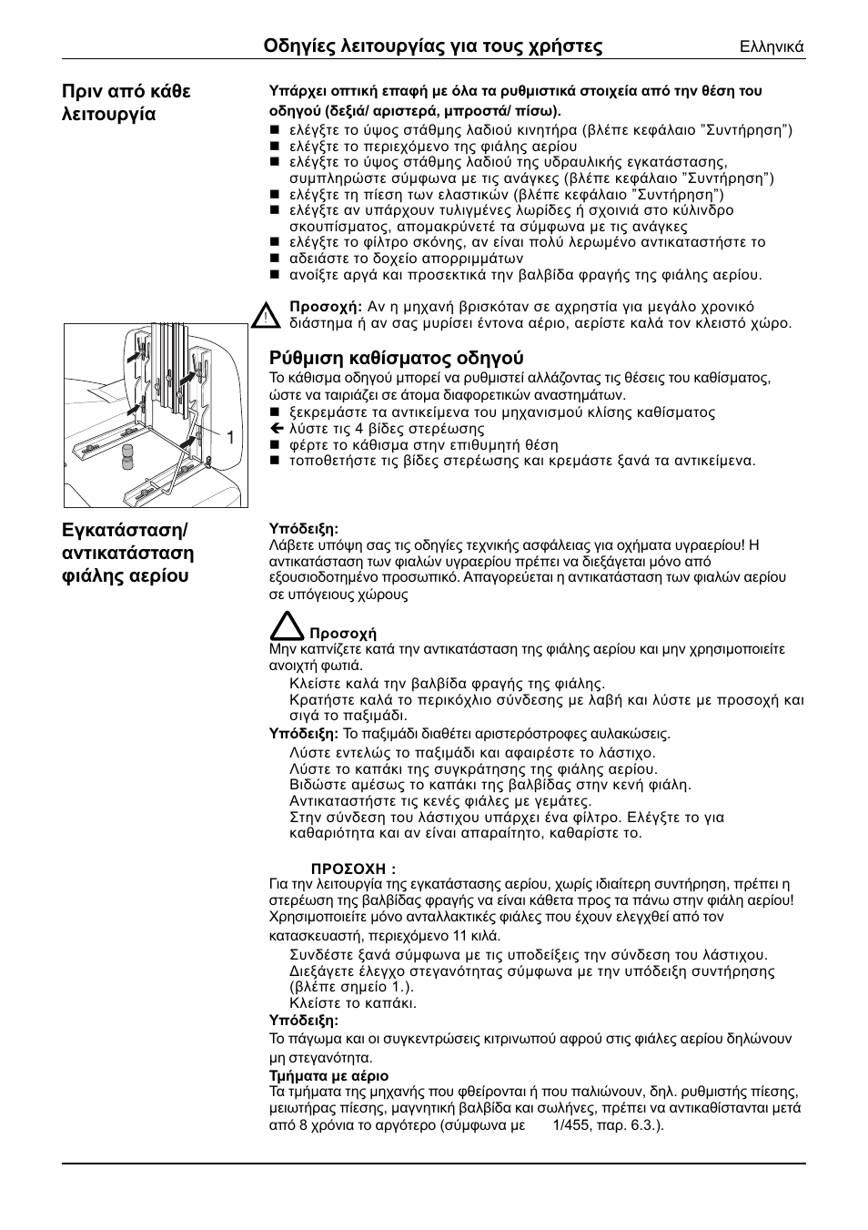Karcher KMR 1250 Lpg User Manual | Page 143 / 160