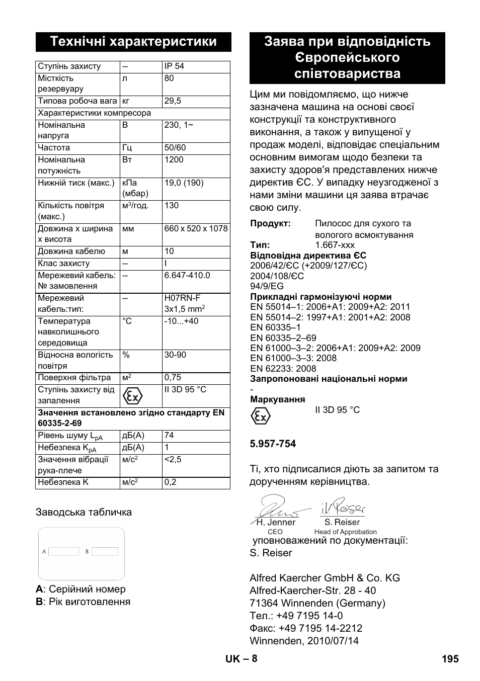Технічні характеристики | Karcher NT 80-1 B1 M EU User Manual | Page 195 / 200