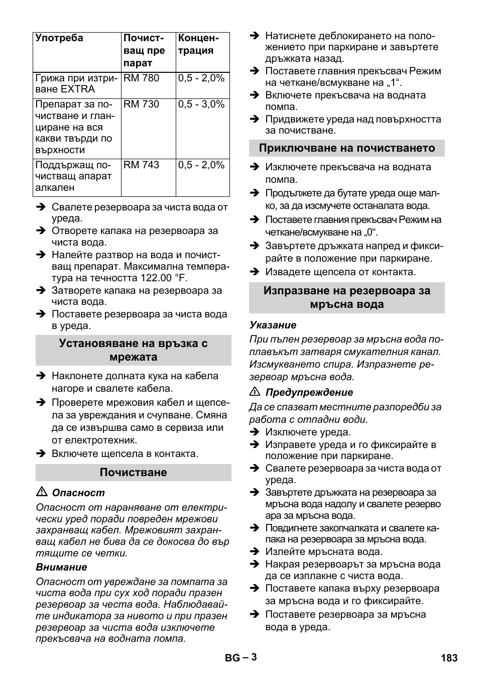 Karcher Hartbodenreiniger BR 4-300 User Manual | Page 183 / 232