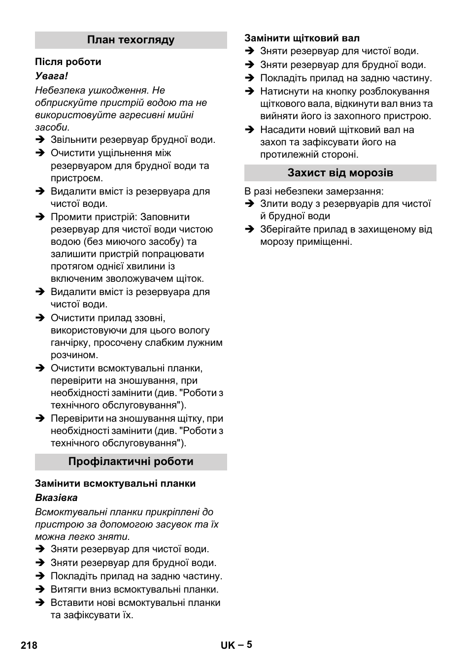 Karcher Hartbodenreiniger BR 4-300 User Manual | Page 218 / 232
