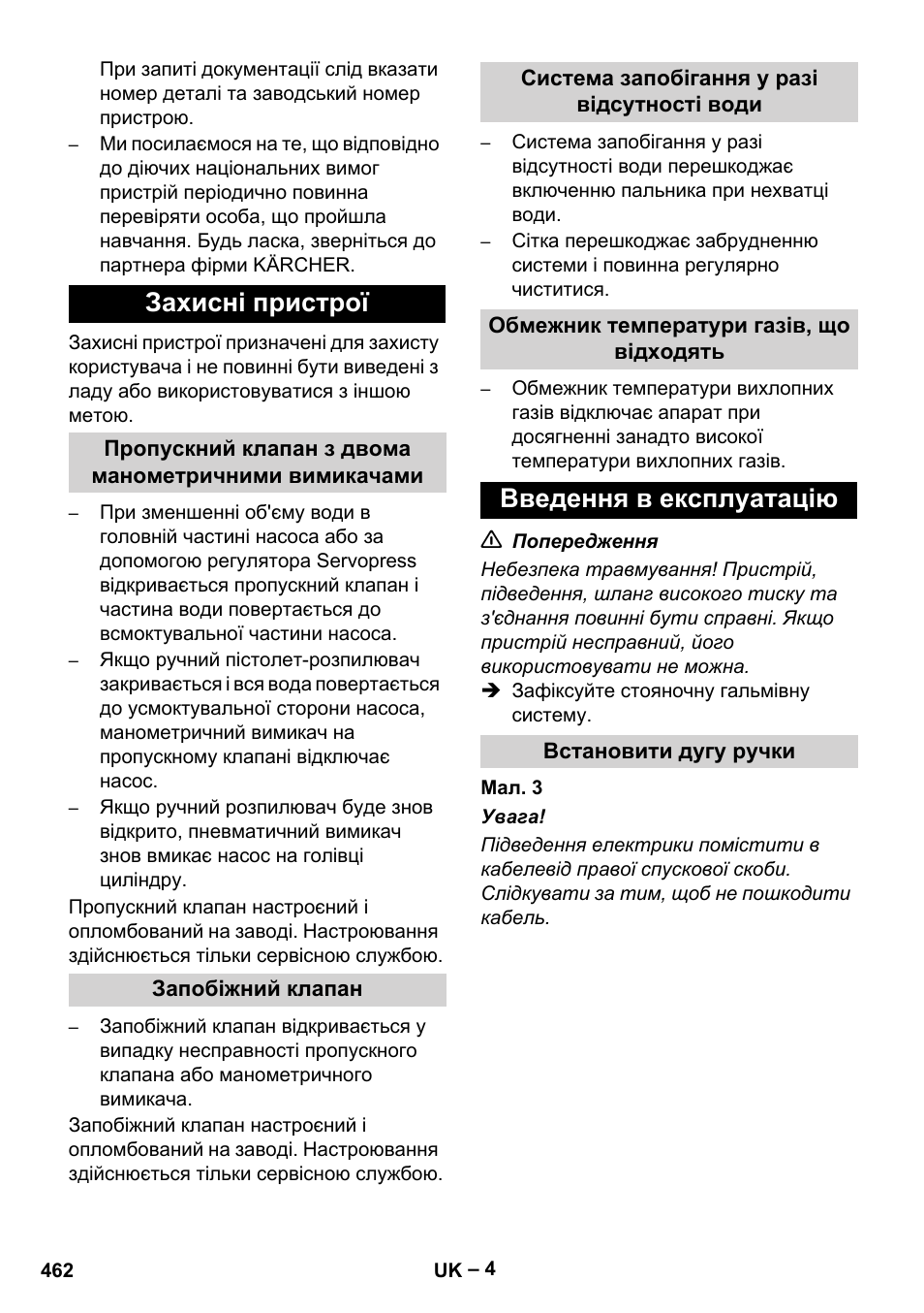 Захисні пристрої, Запобіжний клапан, Система запобігання у разі відсутності води | Обмежник температури газів, що відходять, Введення в експлуатацію, Встановити дугу ручки | Karcher HDS 10-20 -4M CLASSIC EU-I User Manual | Page 462 / 480