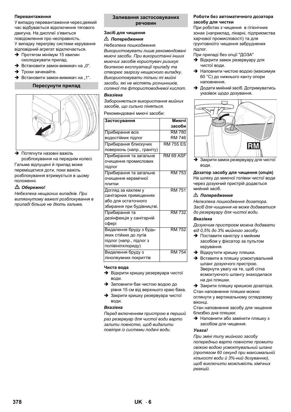 Karcher B 140 R Bp Pack 400 Ah роликовая-дисковая User Manual | Page 378 / 406