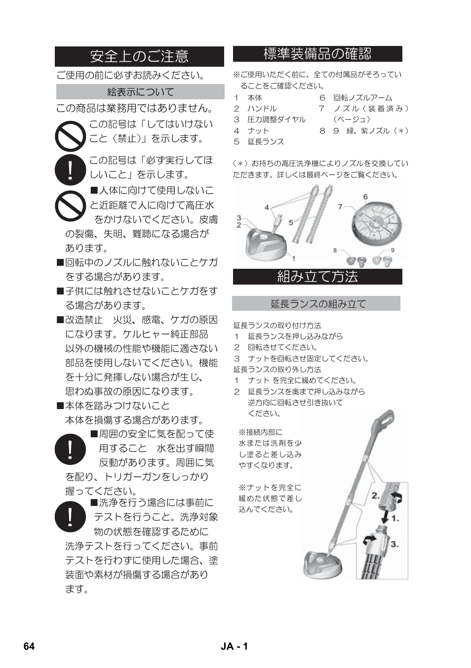 ܤμɥʒɲද, แᘺͳլʒᄩᛐ ኵǈᇌư૾ඥ | Karcher K 5 Premium eco!ogic Home User Manual | Page 64 / 72