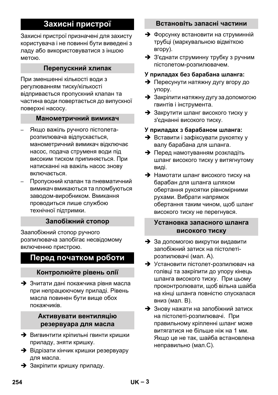 Захисні пристрої, Перед початком роботи | Karcher HD 5-15 C + FR User Manual | Page 254 / 280