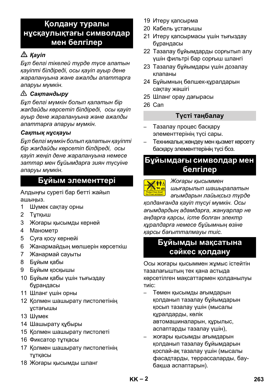 Karcher HD 5-15 C + FR User Manual | Page 263 / 280