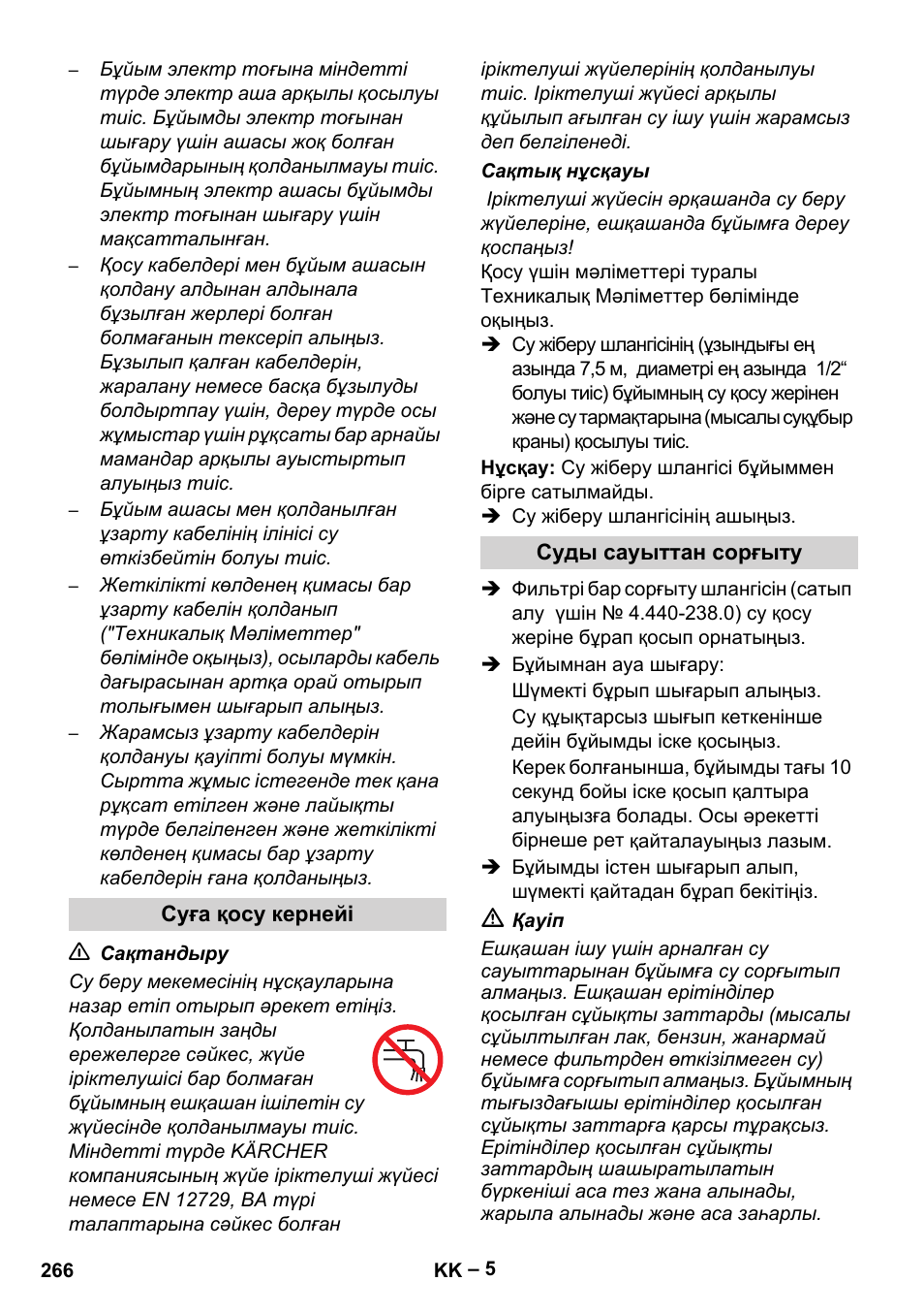 Karcher HD 5-15 C + FR User Manual | Page 266 / 280
