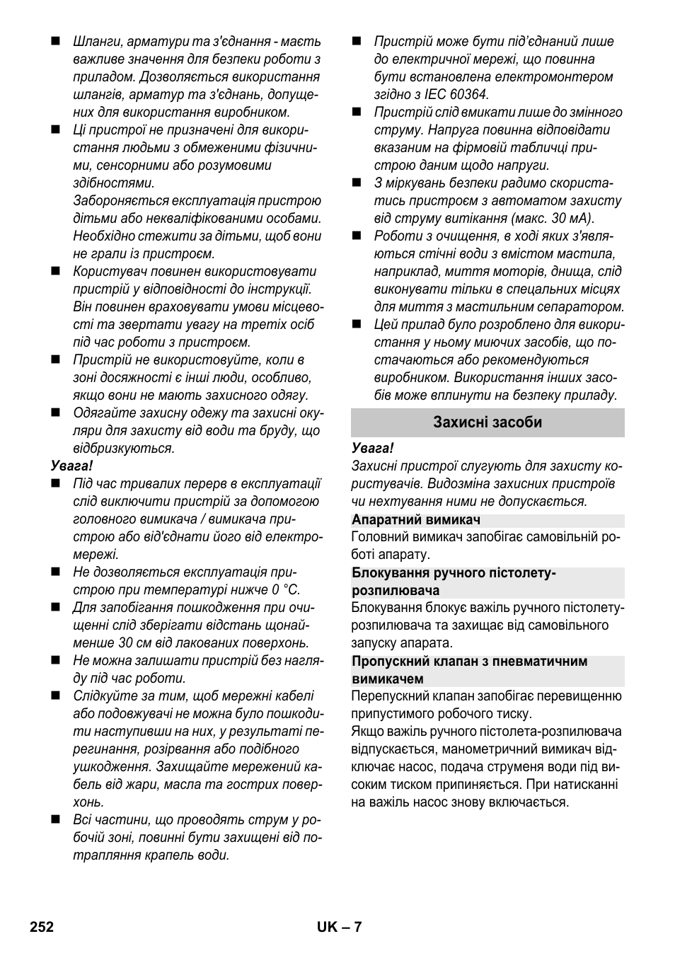 Karcher K 7 Premium eco!ogic Home User Manual | Page 252 / 264