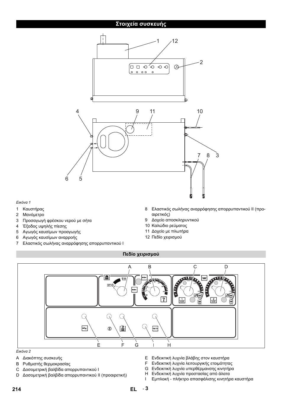 Karcher HDS 9-14-4 ST Eco User Manual | Page 214 / 444