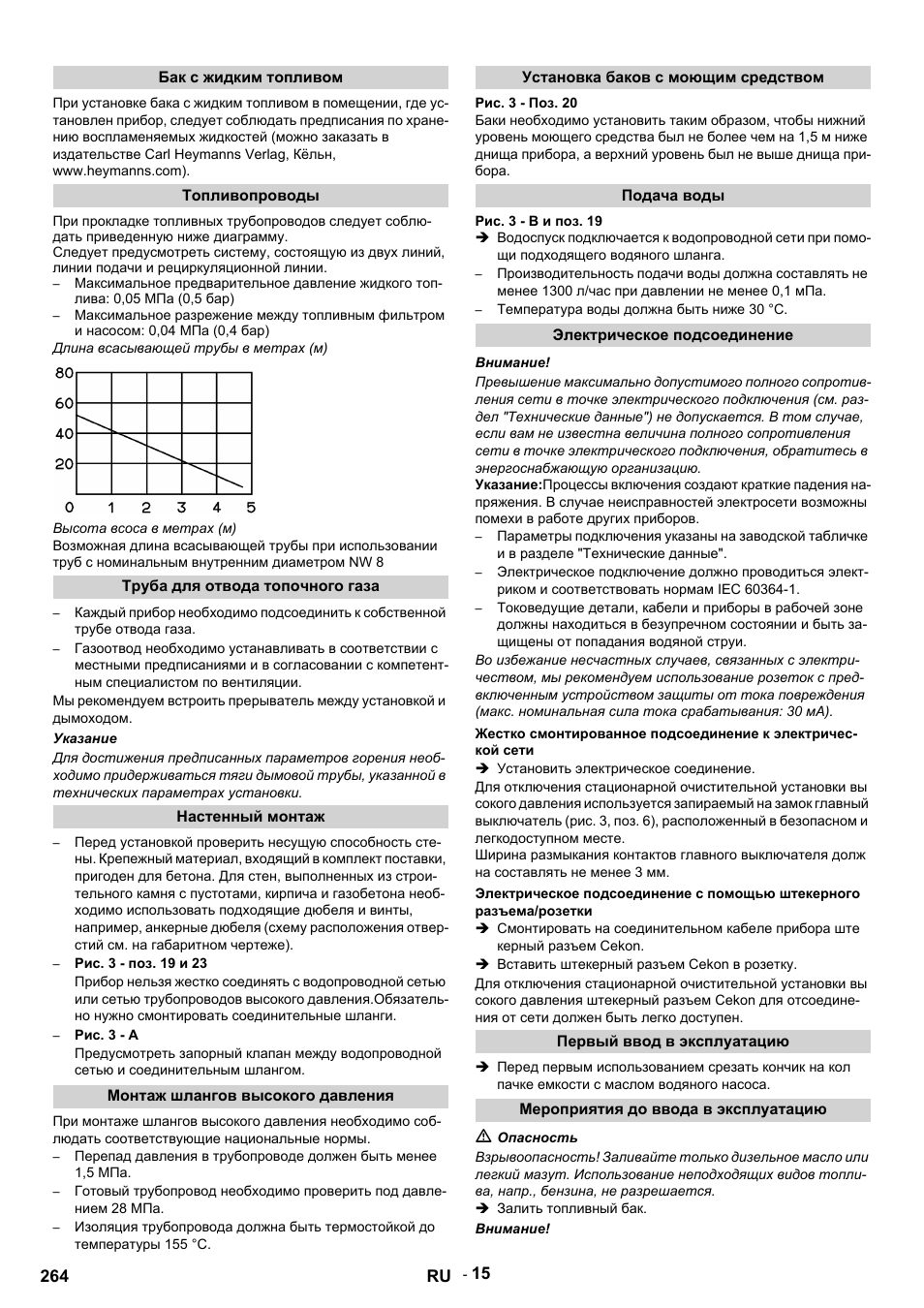 Karcher HDS 9-14-4 ST Eco User Manual | Page 264 / 444