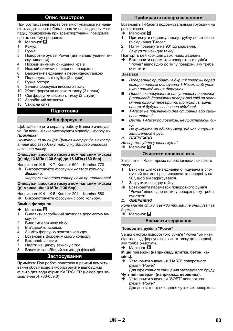 Опис пристрою, Підготовка, Вибір форсунки | Заміна форсунок, Застосування, Прибирайте поверхню підлоги, Вказівки, Очистити поверхні стін, Елементи керування, Поворотне руків'я 