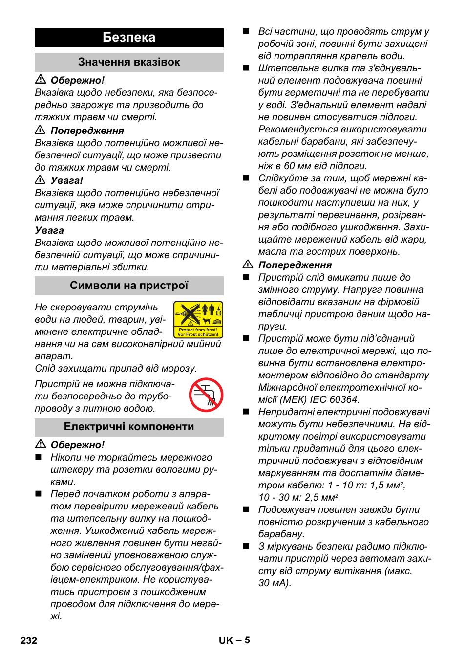 Безпека, Значення вказівок, Символи на пристрої | Електричні компоненти | Karcher K 2 Car User Manual | Page 232 / 252