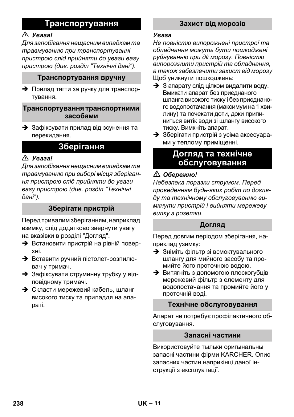 Транспортування, Транспортування вручну, Транспортування транспортними засобами | Зберігання, Зберігати пристрій, Захист від морозів, Догляд та технічне обслуговування, Догляд, Технічне обслуговування, Запасні частини | Karcher K 2 Car User Manual | Page 238 / 252