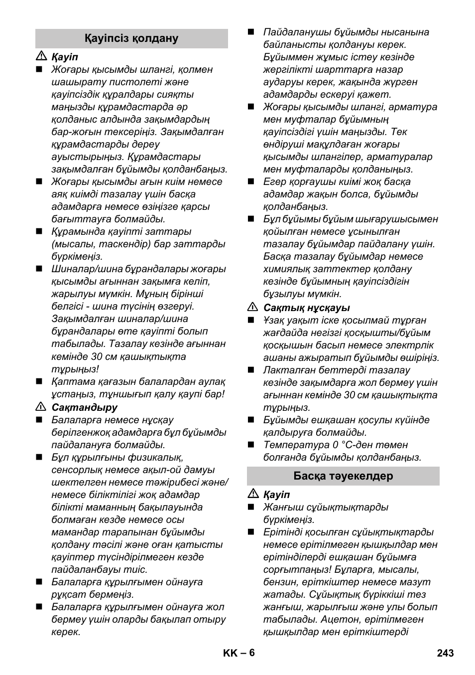 Қауіпсіз қолдану, Басқа тәуекелдер | Karcher K 2 Car User Manual | Page 243 / 252