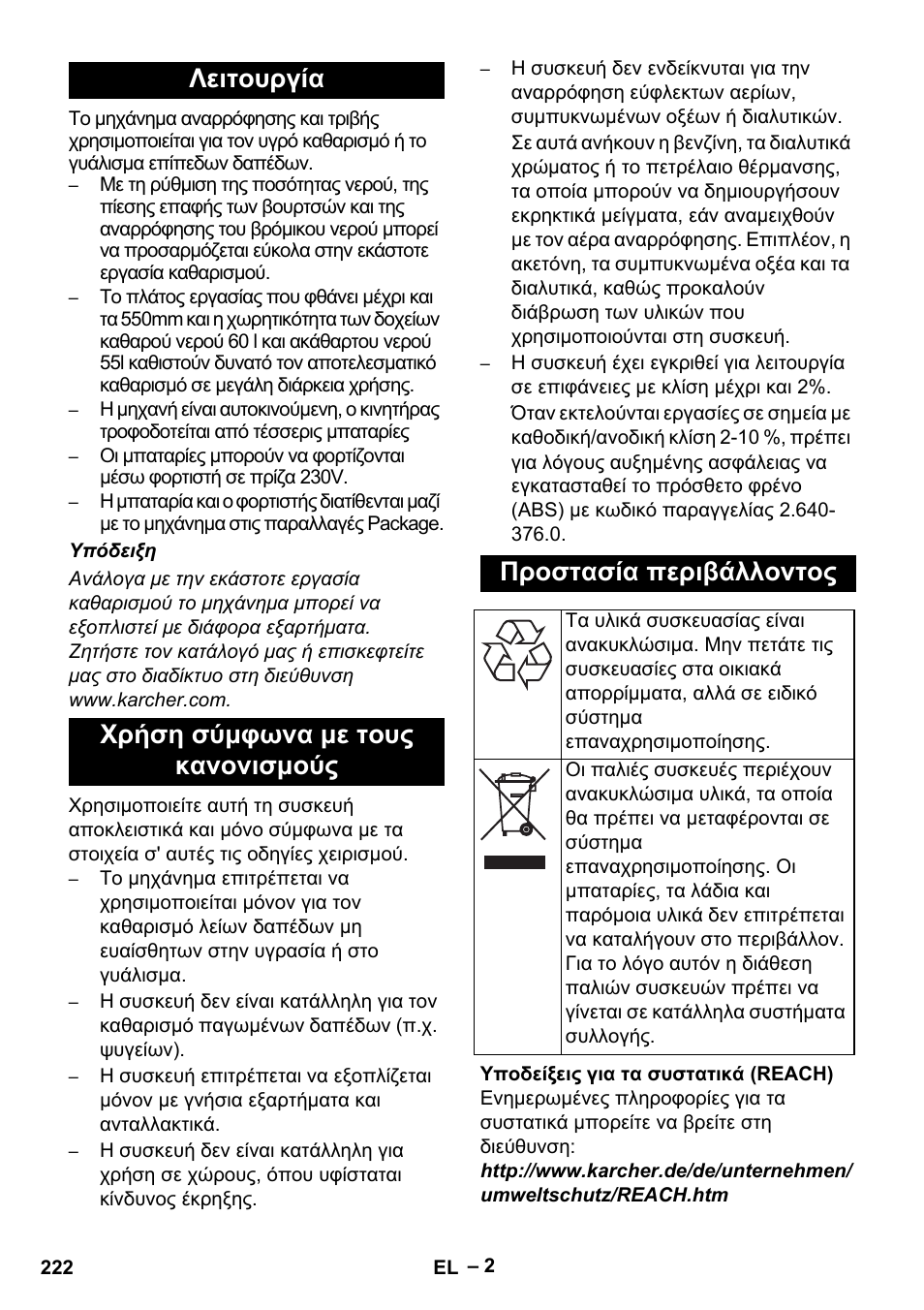 Karcher B 60 W Bp Pack User Manual | Page 222 / 550