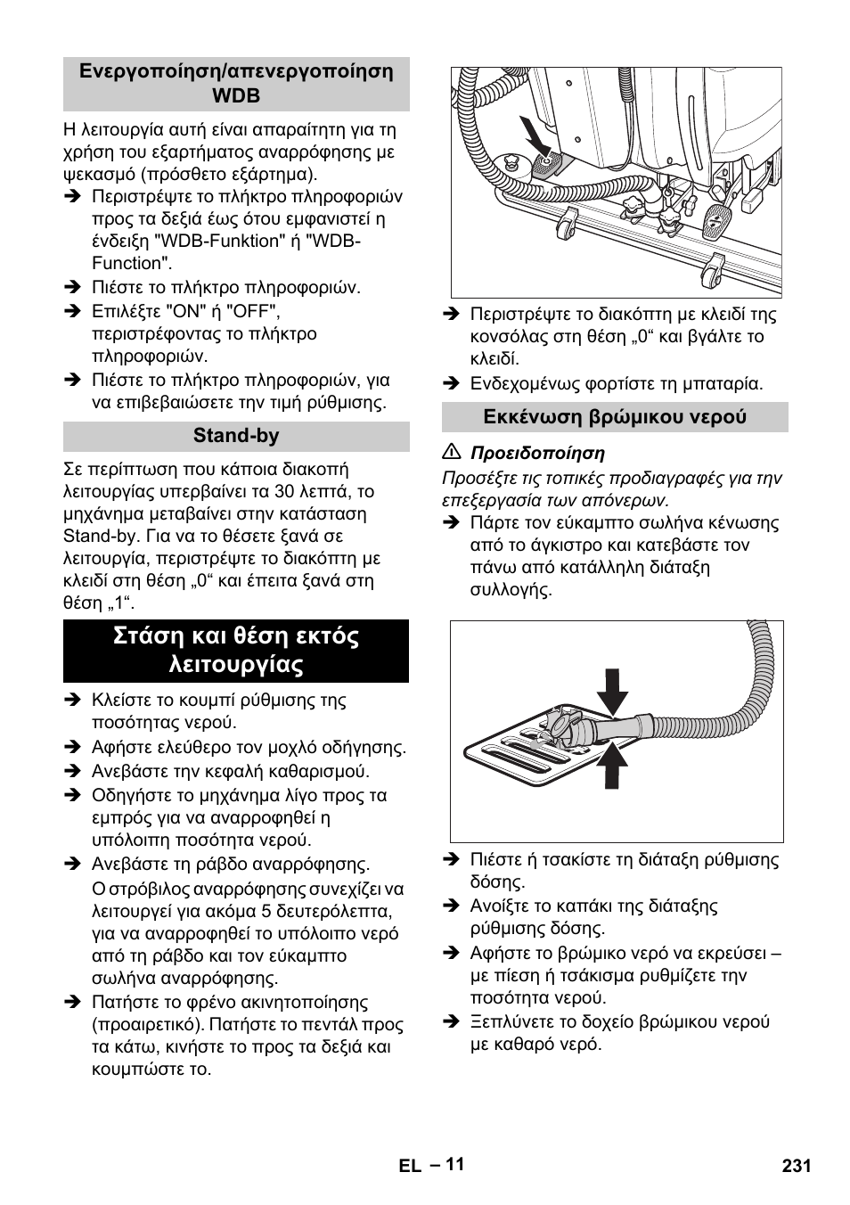 Στάση και θέση εκτός λειτουργίας | Karcher B 60 W Bp Pack User Manual | Page 231 / 550
