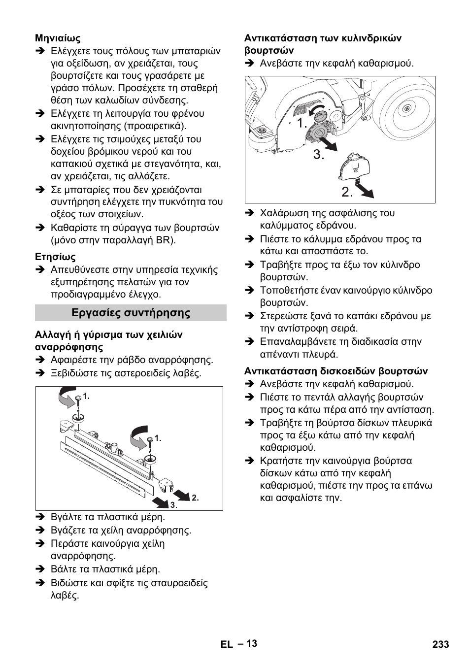 Karcher B 60 W Bp Pack User Manual | Page 233 / 550