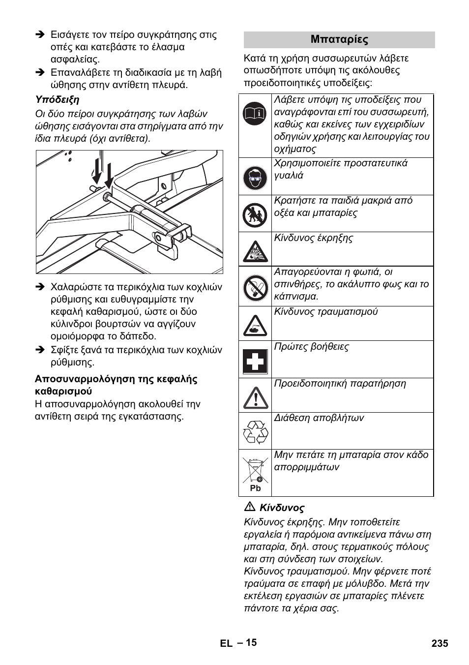 Karcher B 60 W Bp Pack User Manual | Page 235 / 550