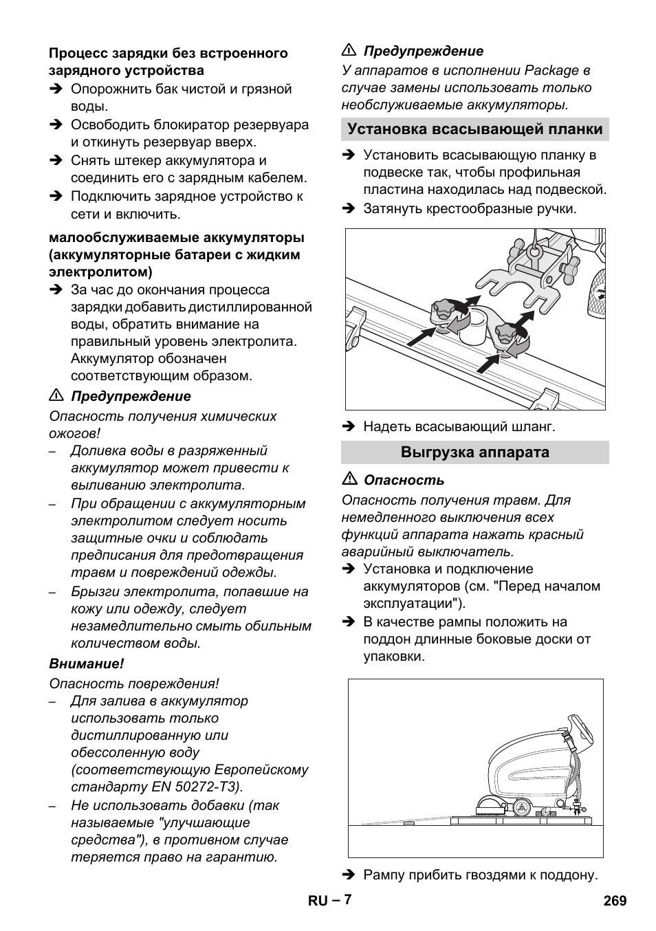 Karcher B 60 W Bp Pack User Manual | Page 269 / 550