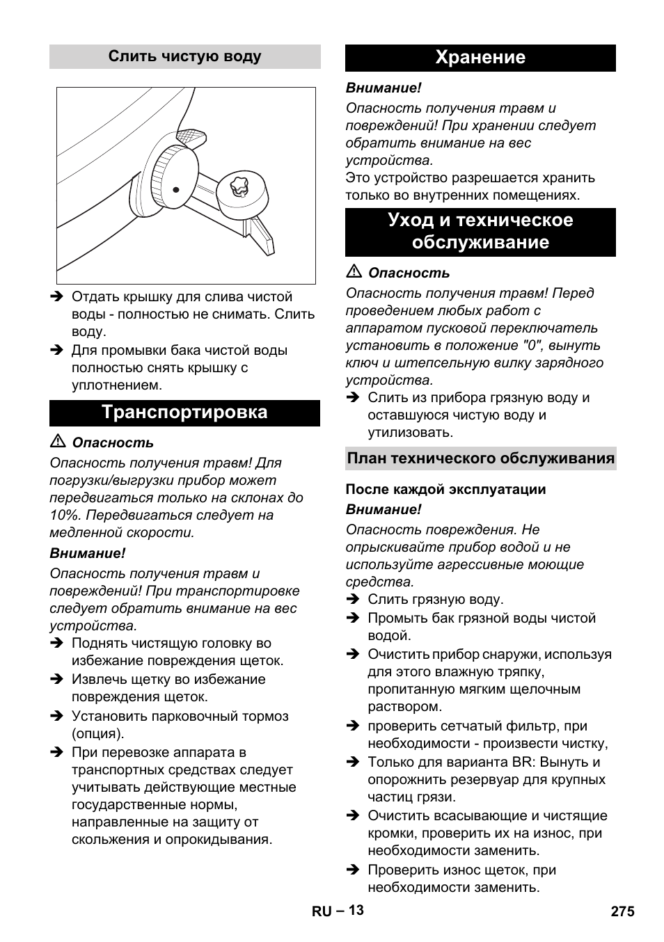 Karcher B 60 W Bp Pack User Manual | Page 275 / 550