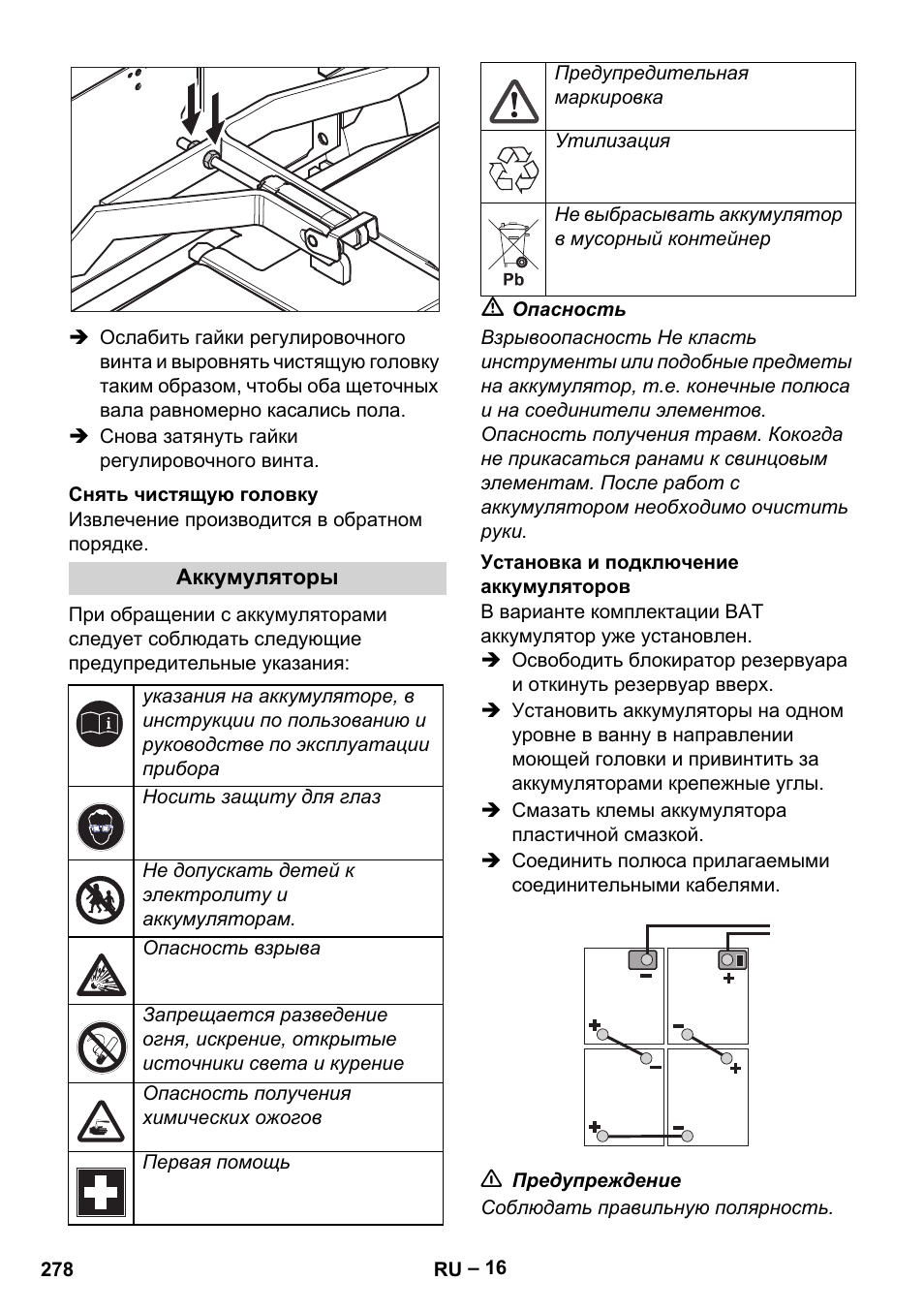 Karcher B 60 W Bp Pack User Manual | Page 278 / 550