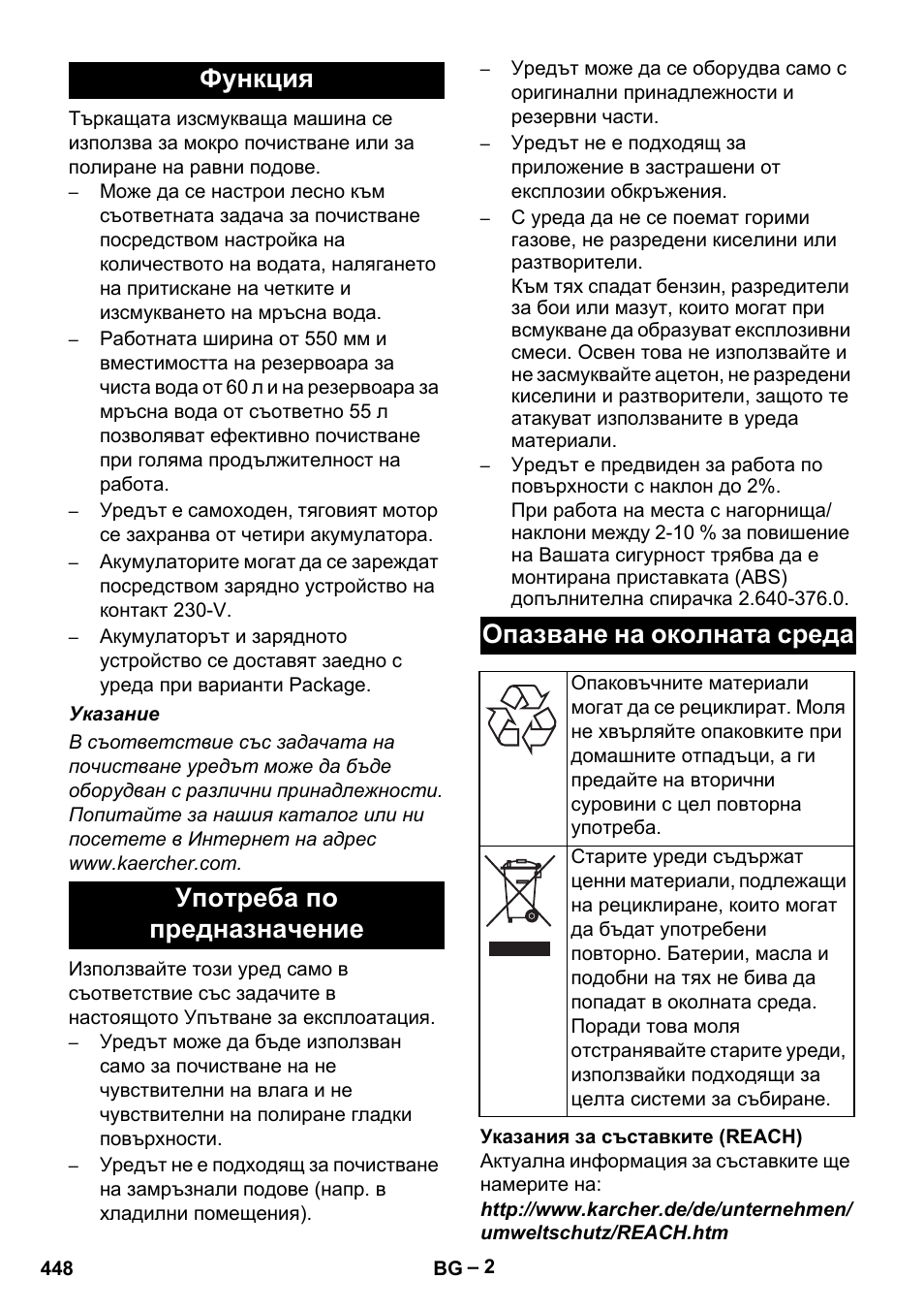 Karcher B 60 W Bp Pack User Manual | Page 448 / 550