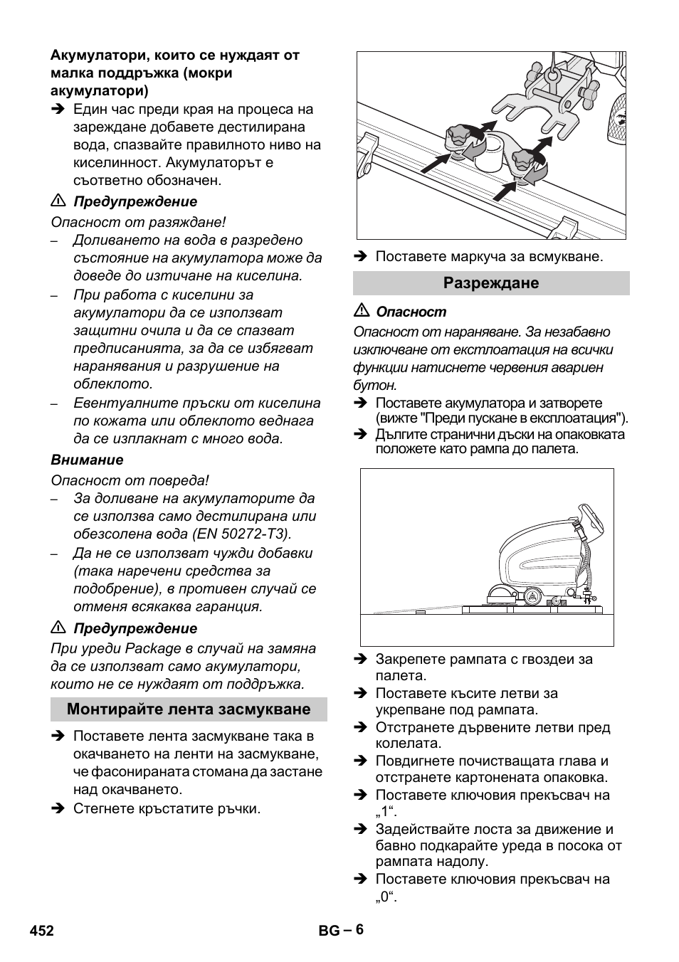 Karcher B 60 W Bp Pack User Manual | Page 452 / 550