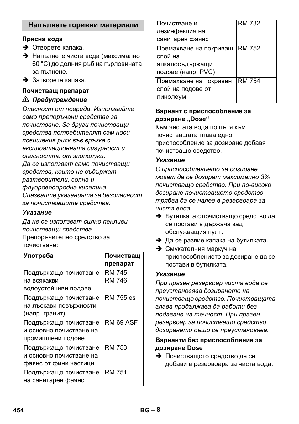 Karcher B 60 W Bp Pack User Manual | Page 454 / 550