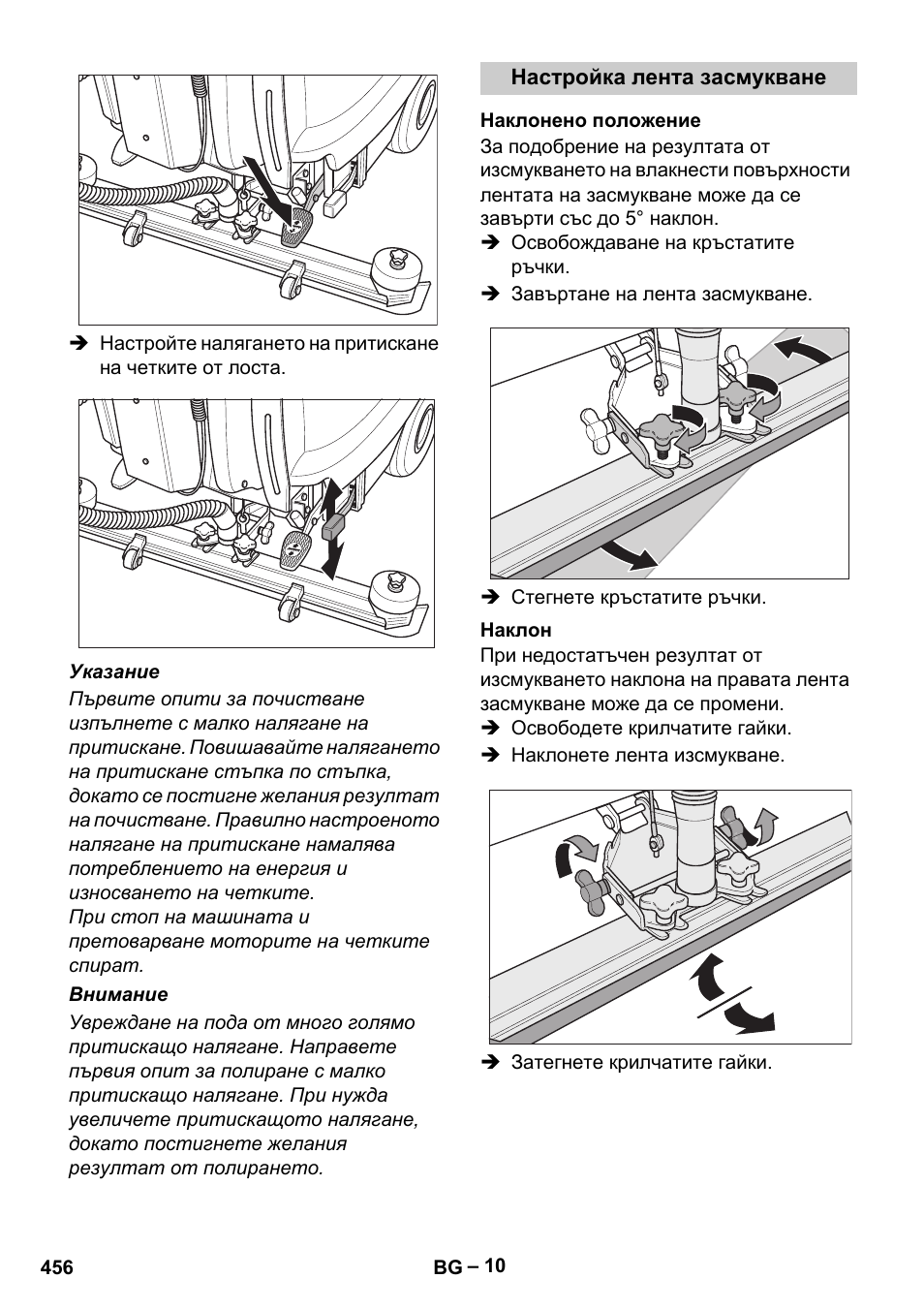 Karcher B 60 W Bp Pack User Manual | Page 456 / 550
