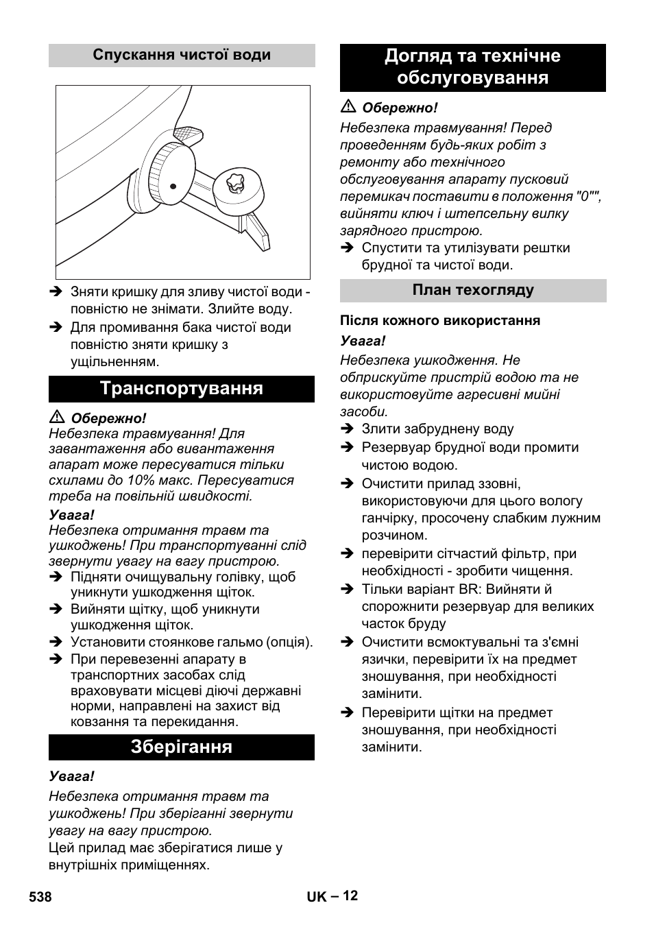 Karcher B 60 W Bp Pack User Manual | Page 538 / 550