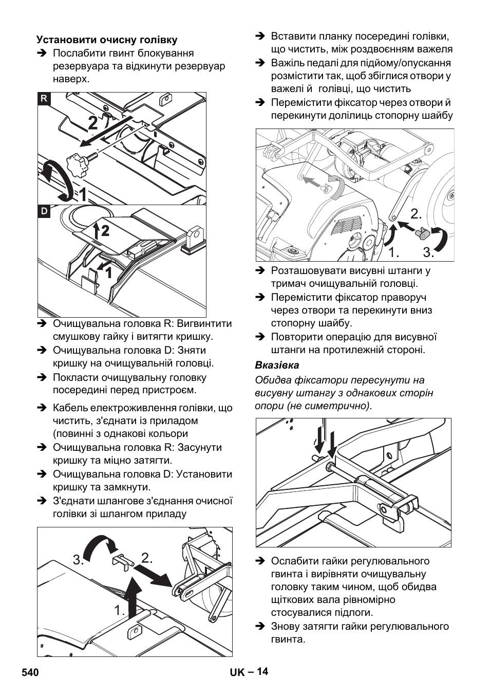 Karcher B 60 W Bp Pack User Manual | Page 540 / 550