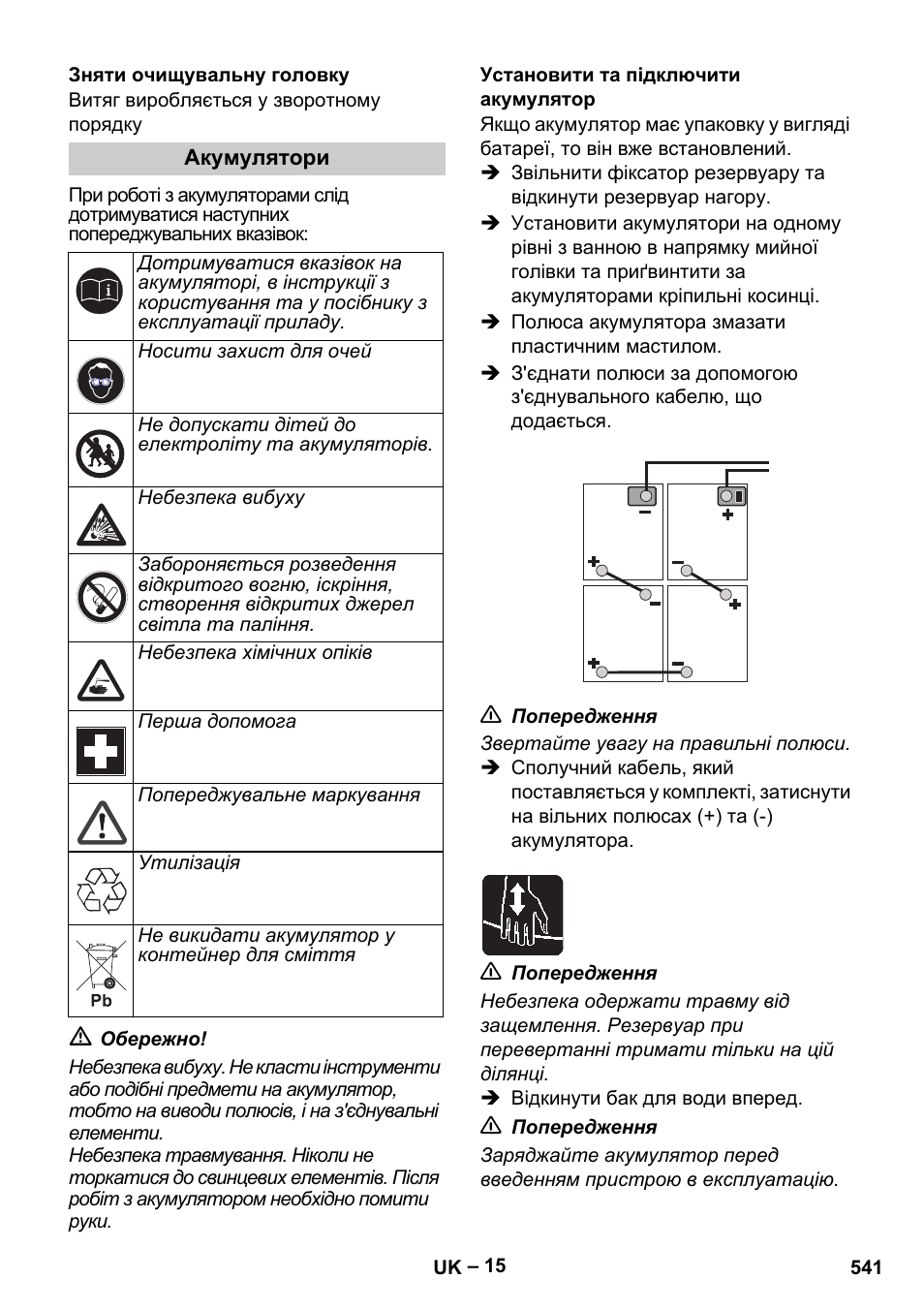 Karcher B 60 W Bp Pack User Manual | Page 541 / 550