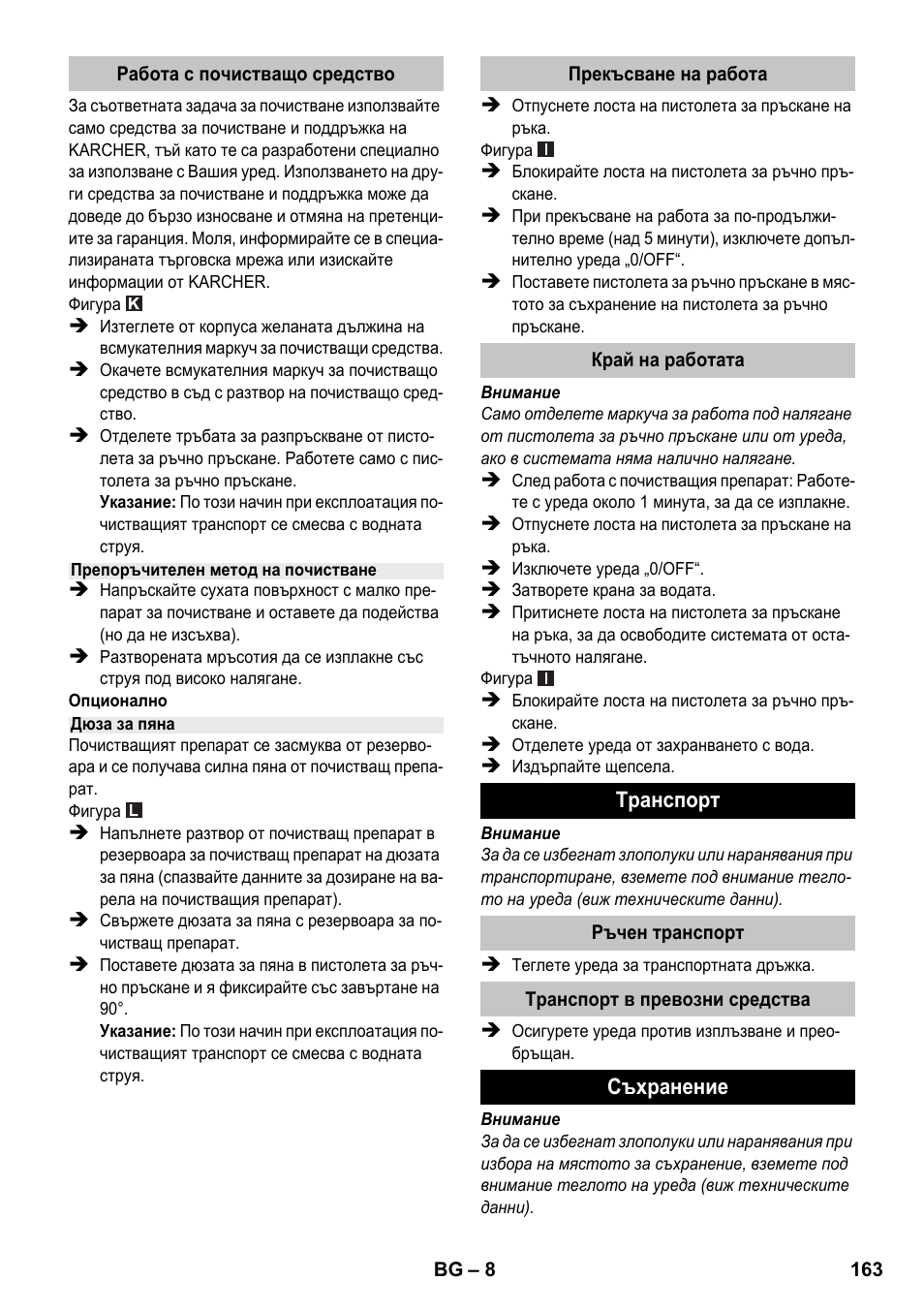 Karcher K 2 Car User Manual | Page 163 / 196