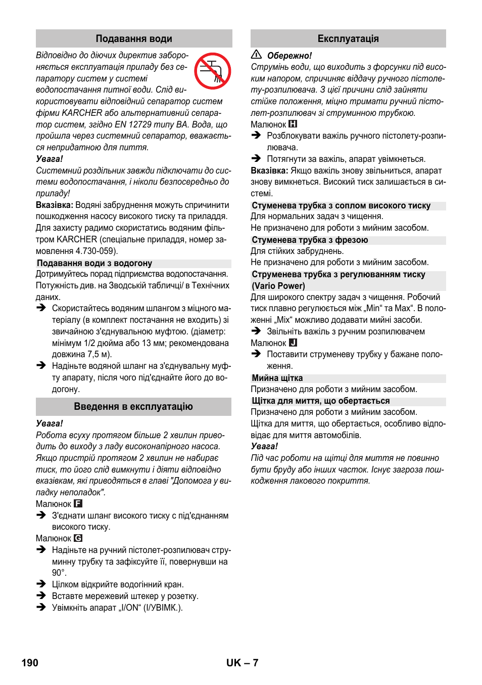 Karcher K 2 Car User Manual | Page 190 / 196