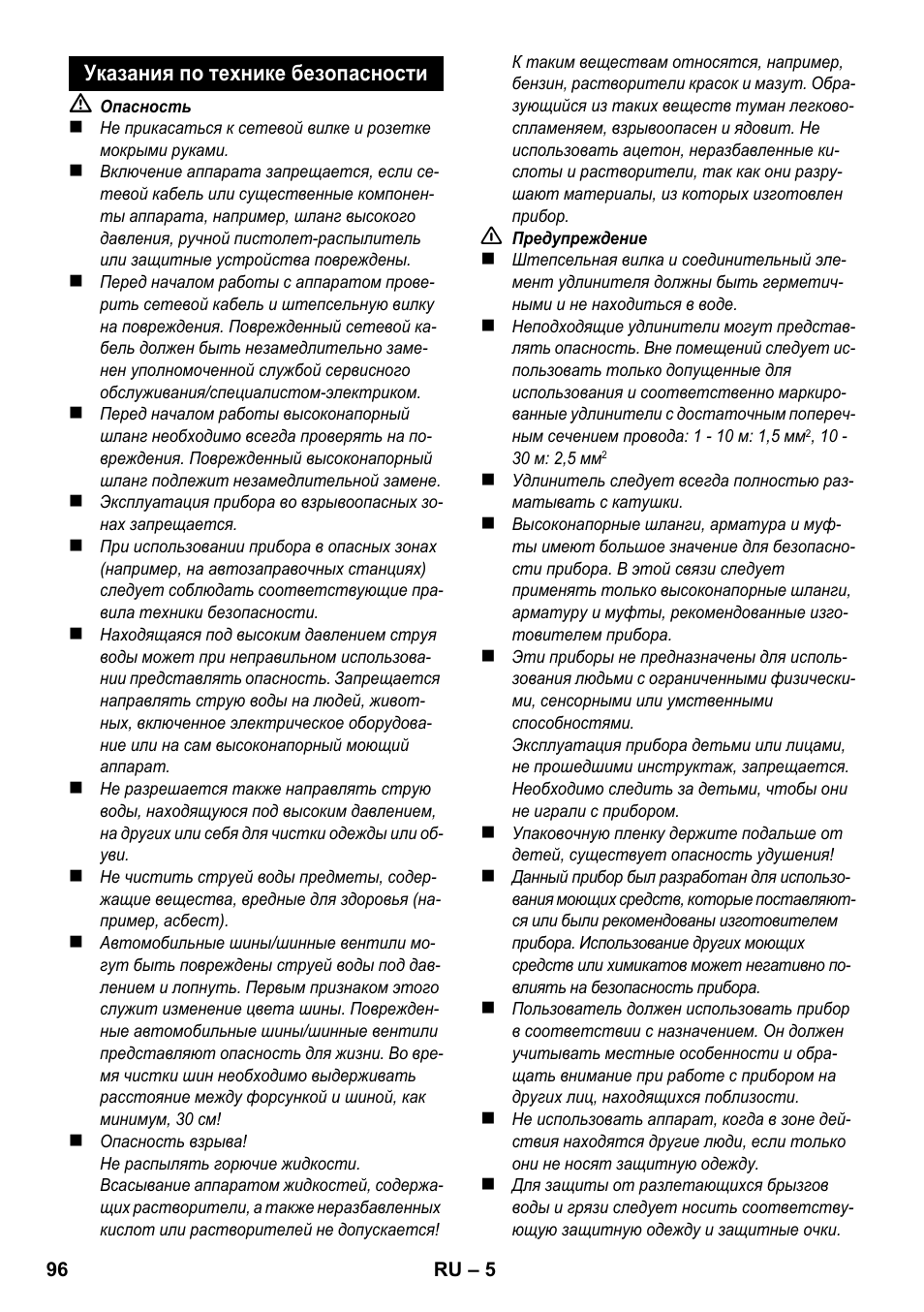 Karcher K 2 Car User Manual | Page 96 / 196