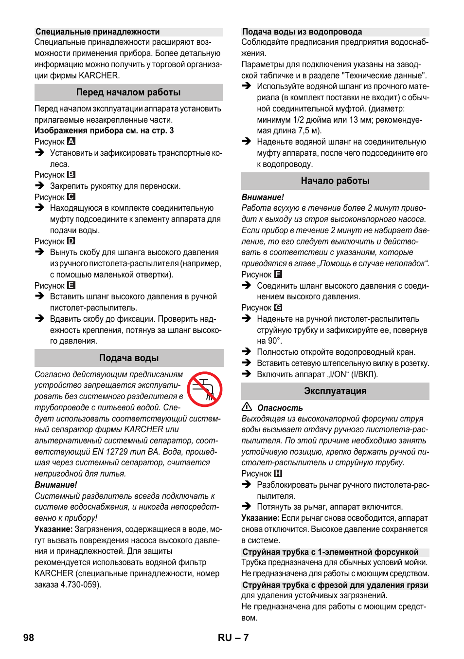 Karcher K 2 Car User Manual | Page 98 / 196