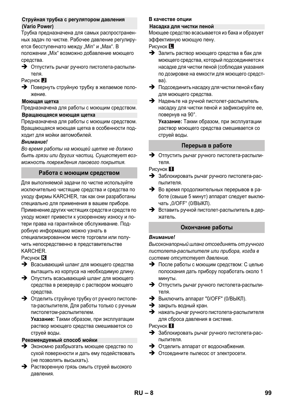 Karcher K 2 Car User Manual | Page 99 / 196