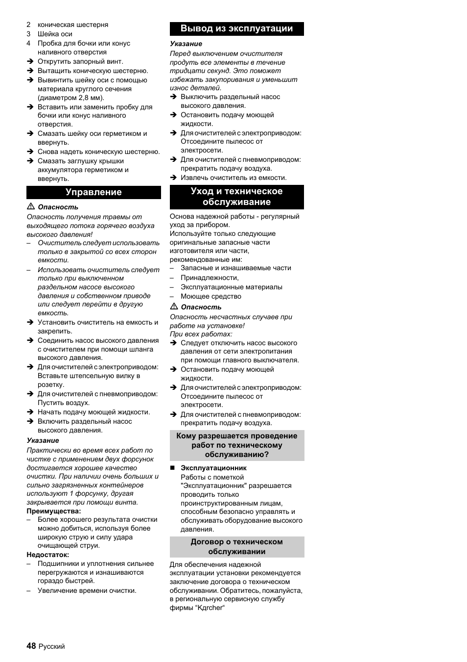 Karcher HKF 50 E User Manual | Page 48 / 60