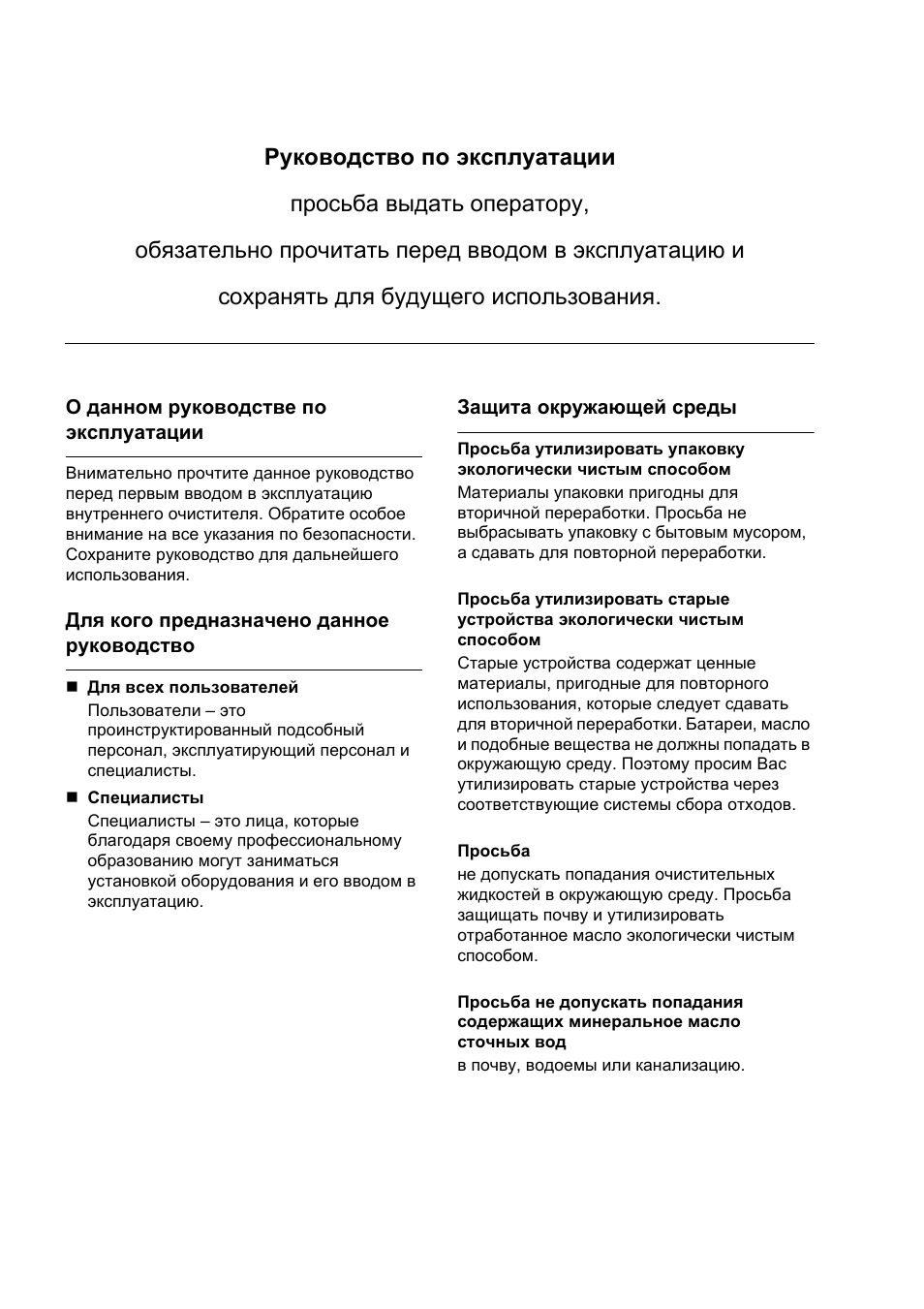 Karcher HKF 201 E User Manual | Page 142 / 160