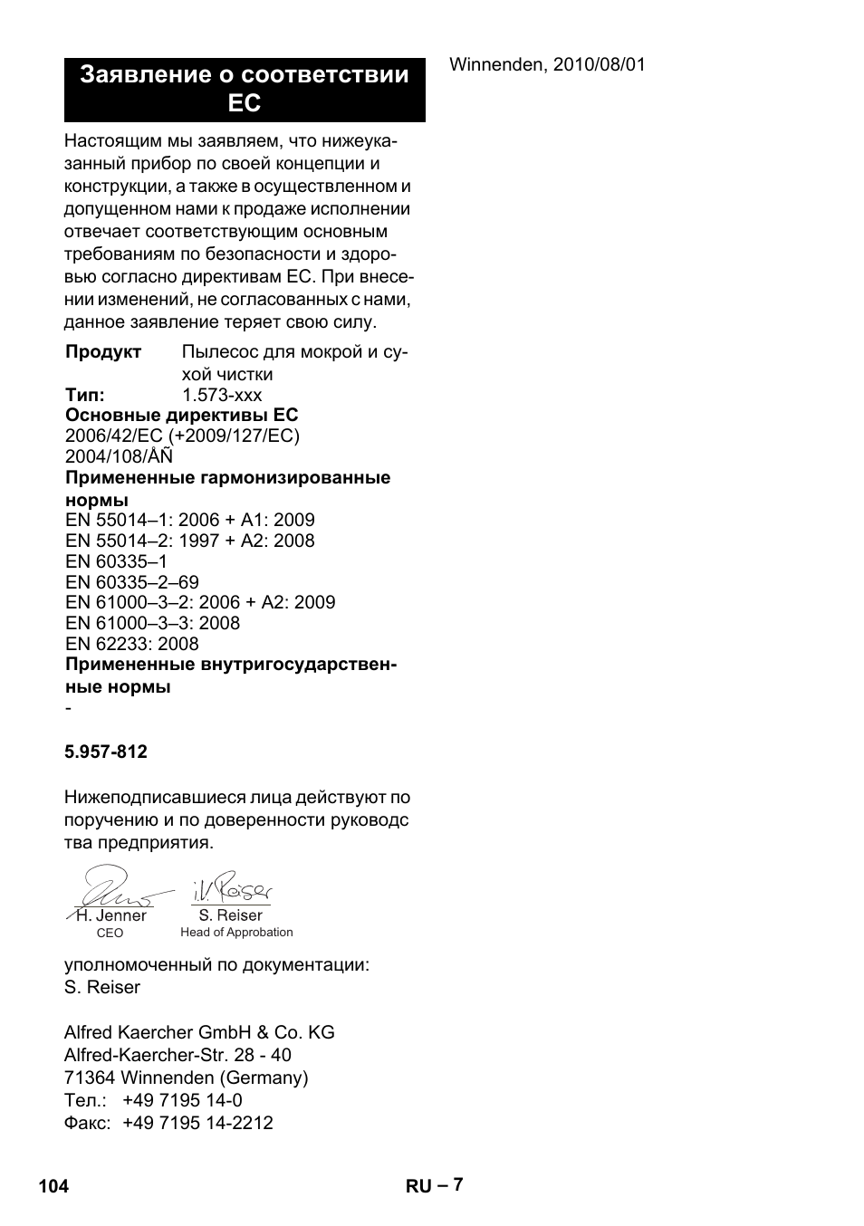 Заявление о соответствии ес | Karcher IVL 120-30 User Manual | Page 104 / 208